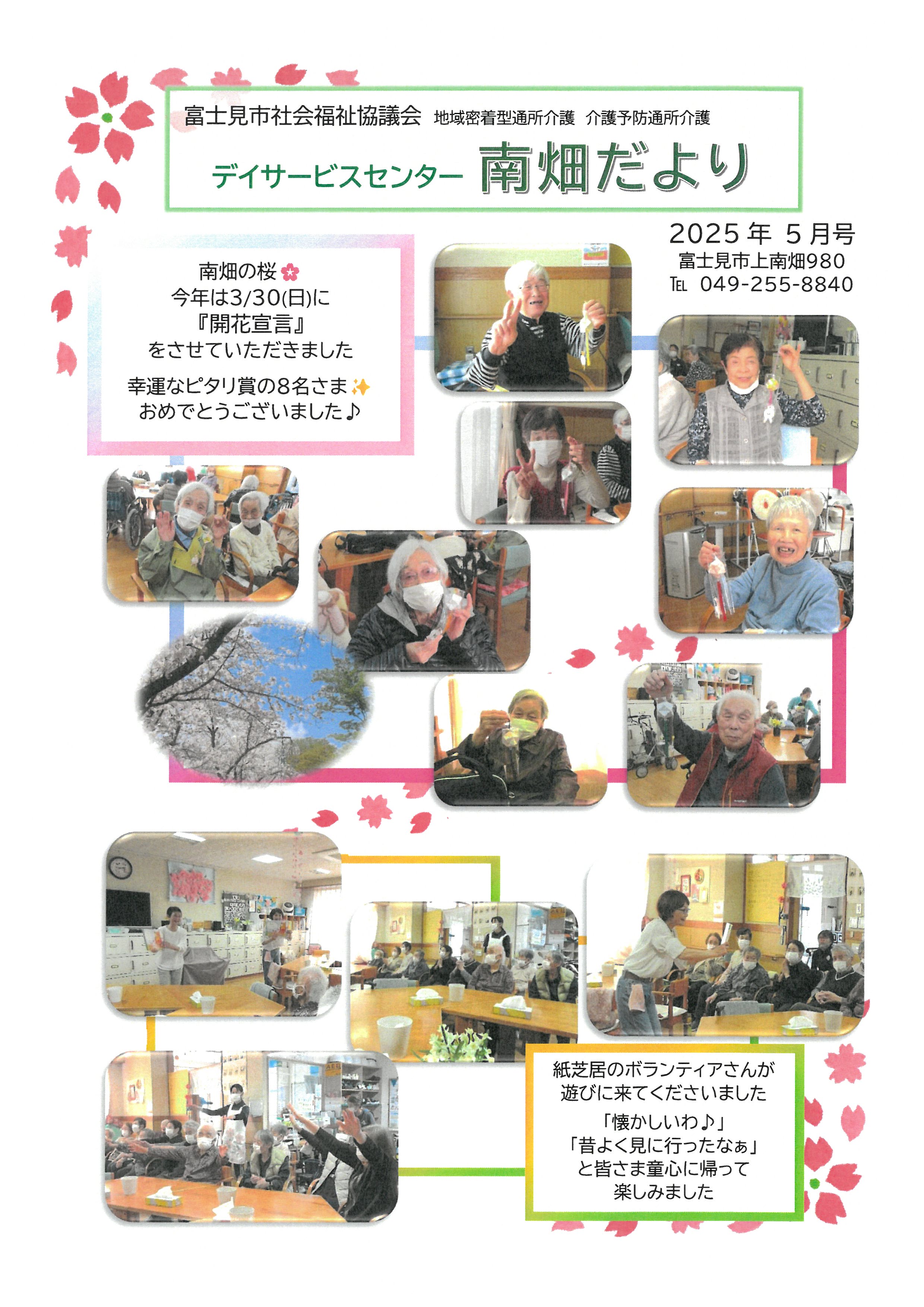 2025年5月号