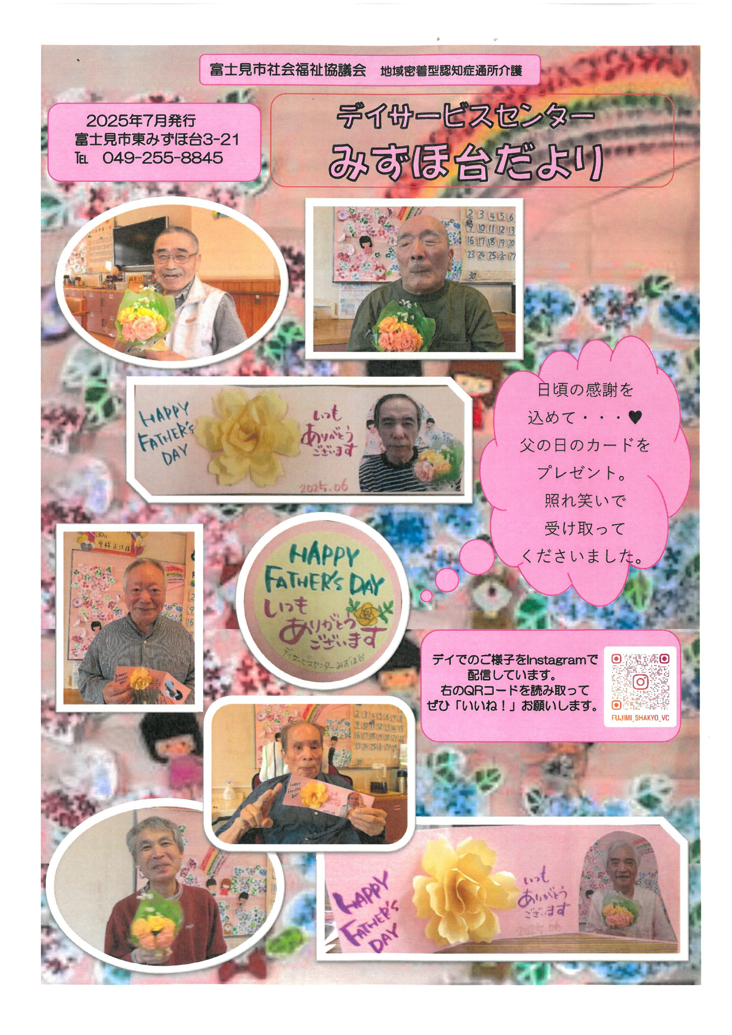 2025年7月号