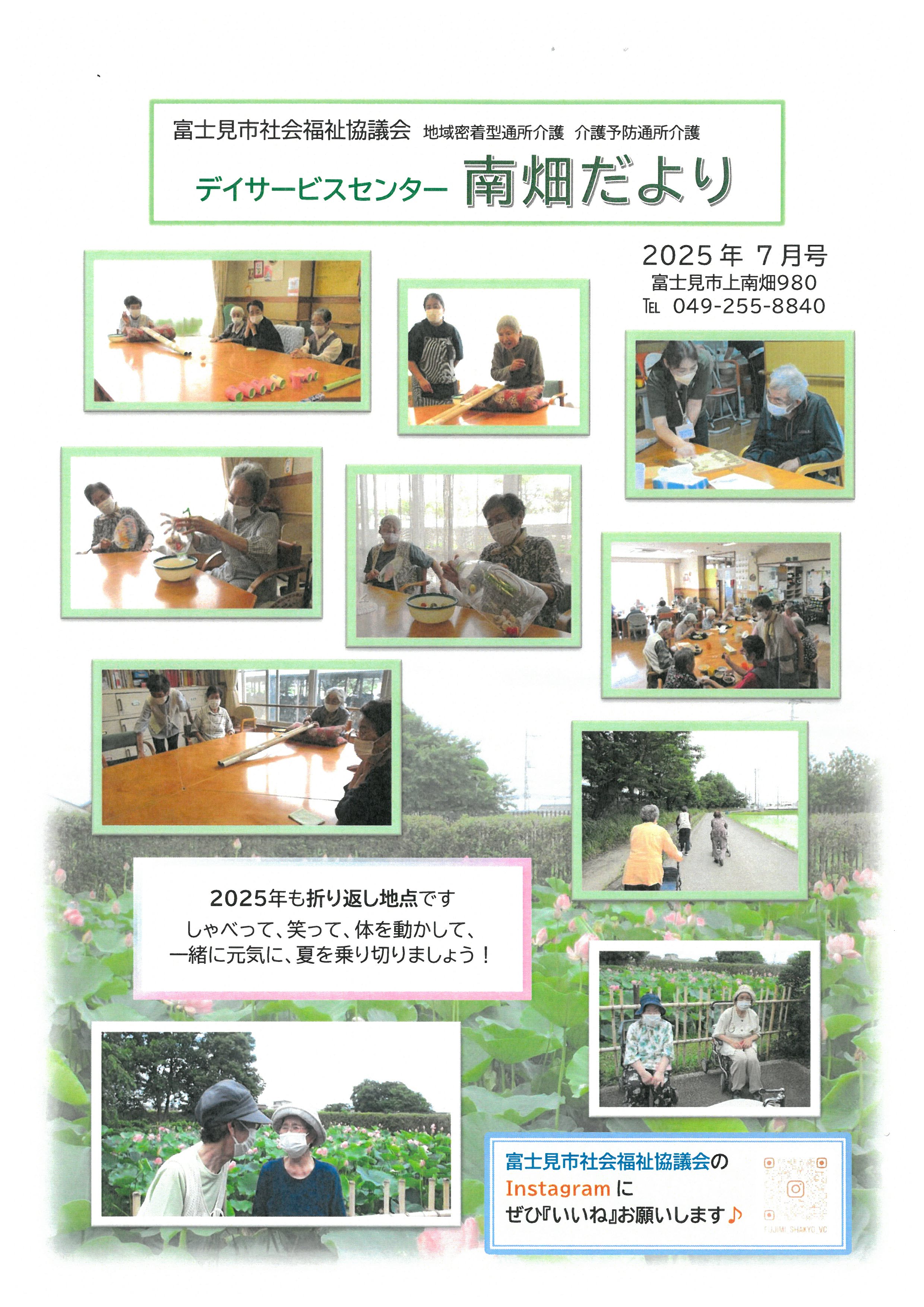 2025年7月号