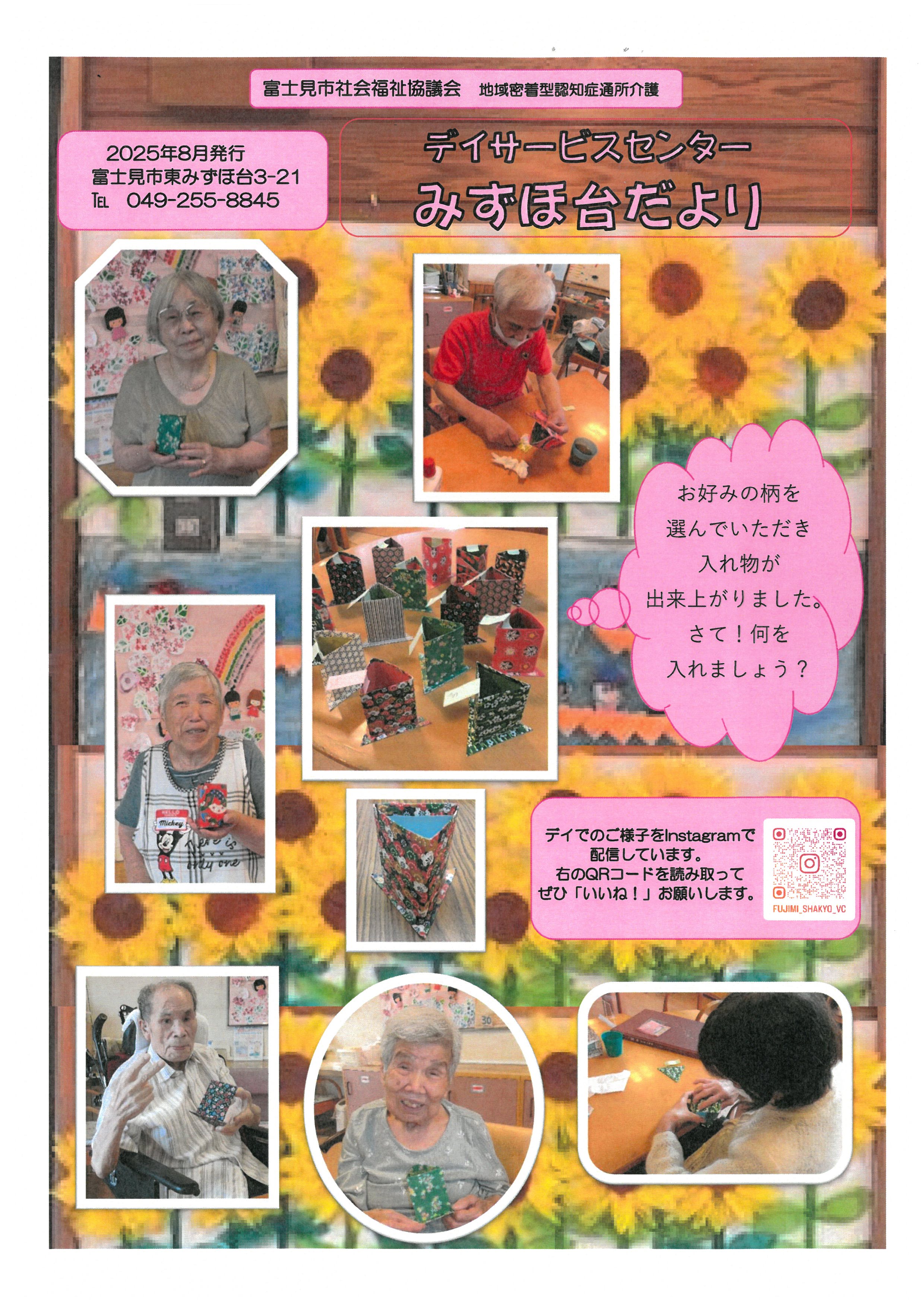 2025年8月号