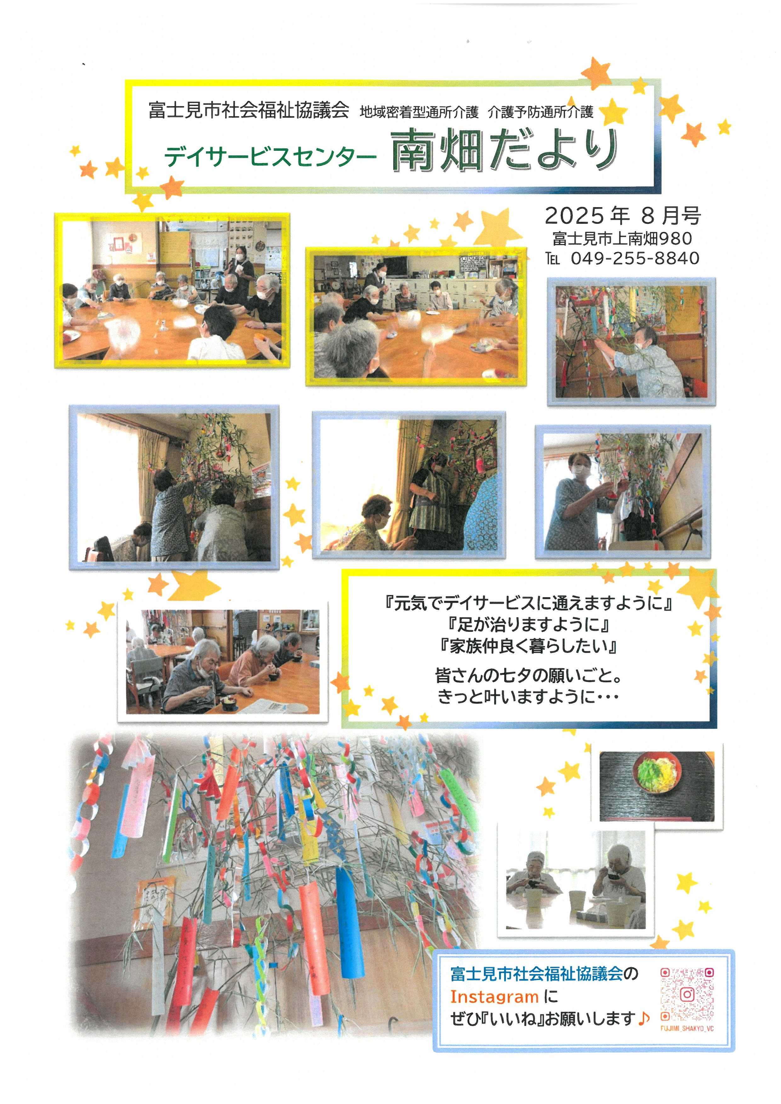 2025年8月号