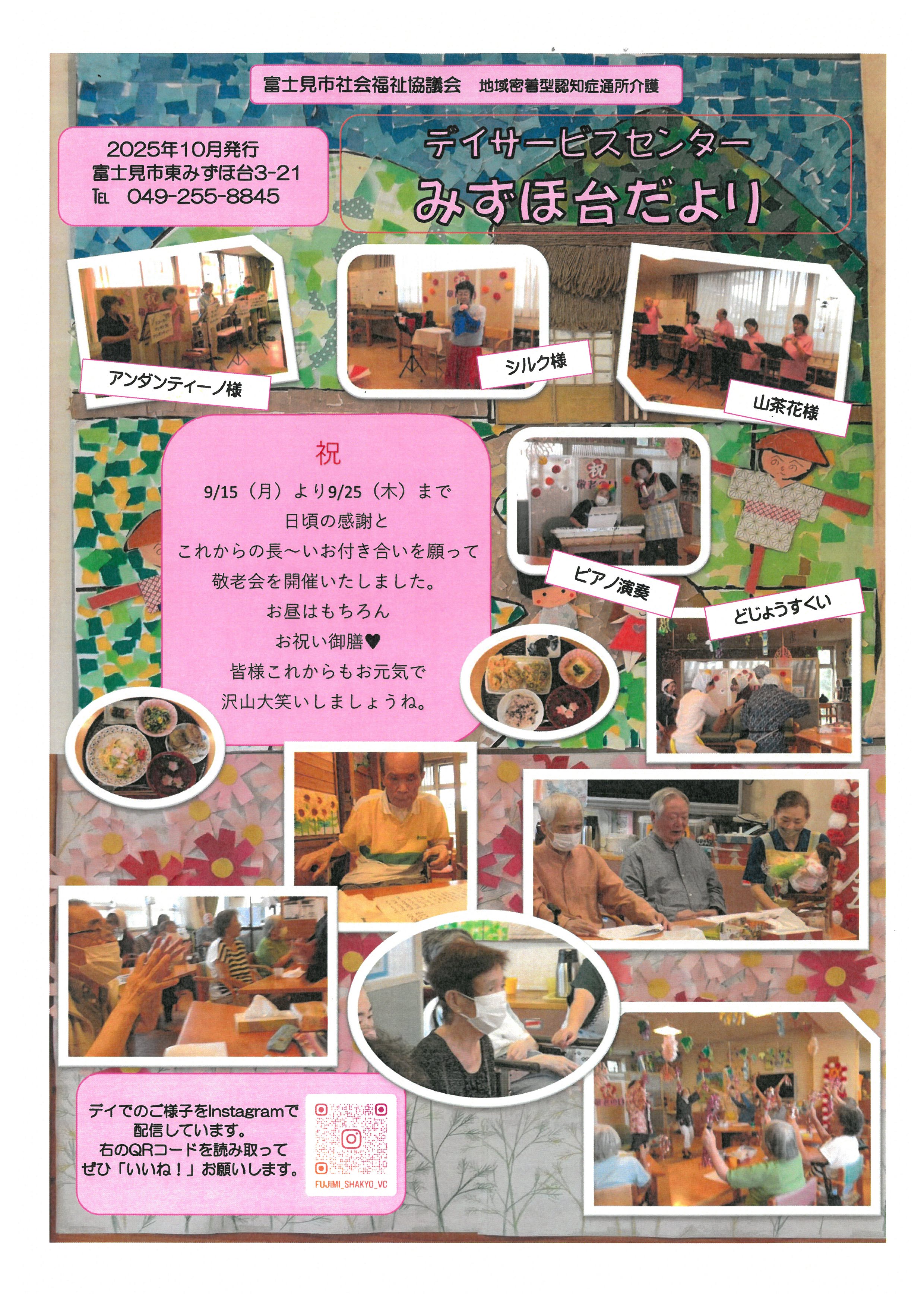 2025年10月号