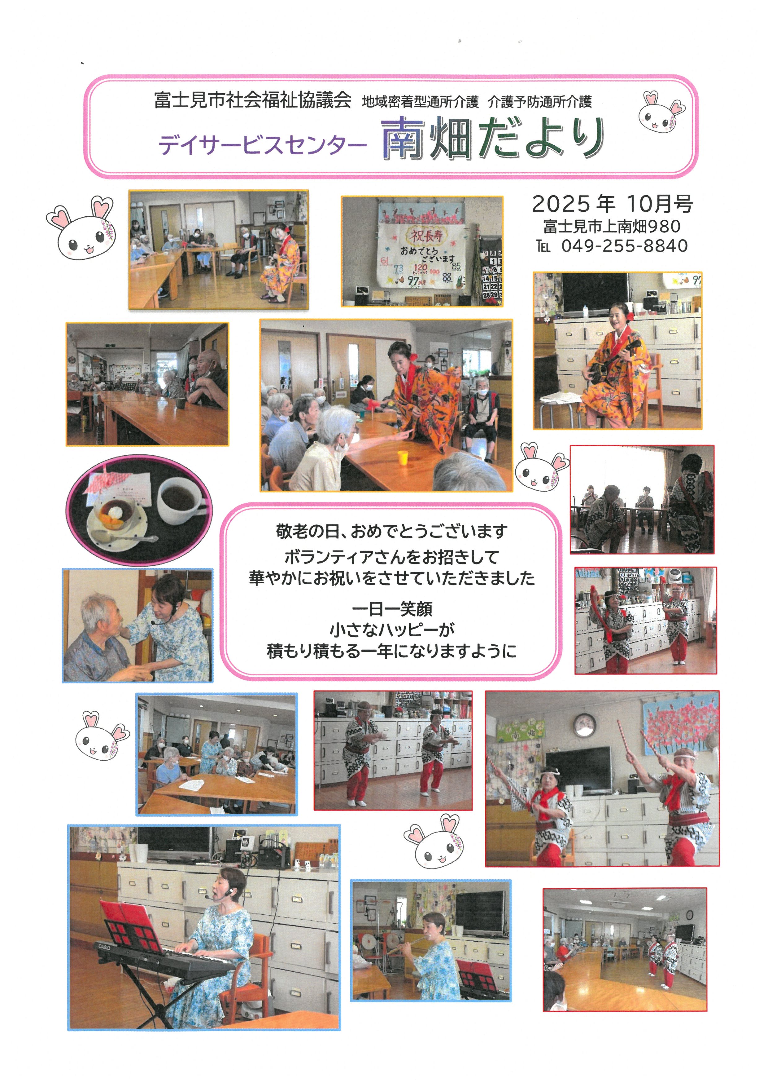 2025年10月号