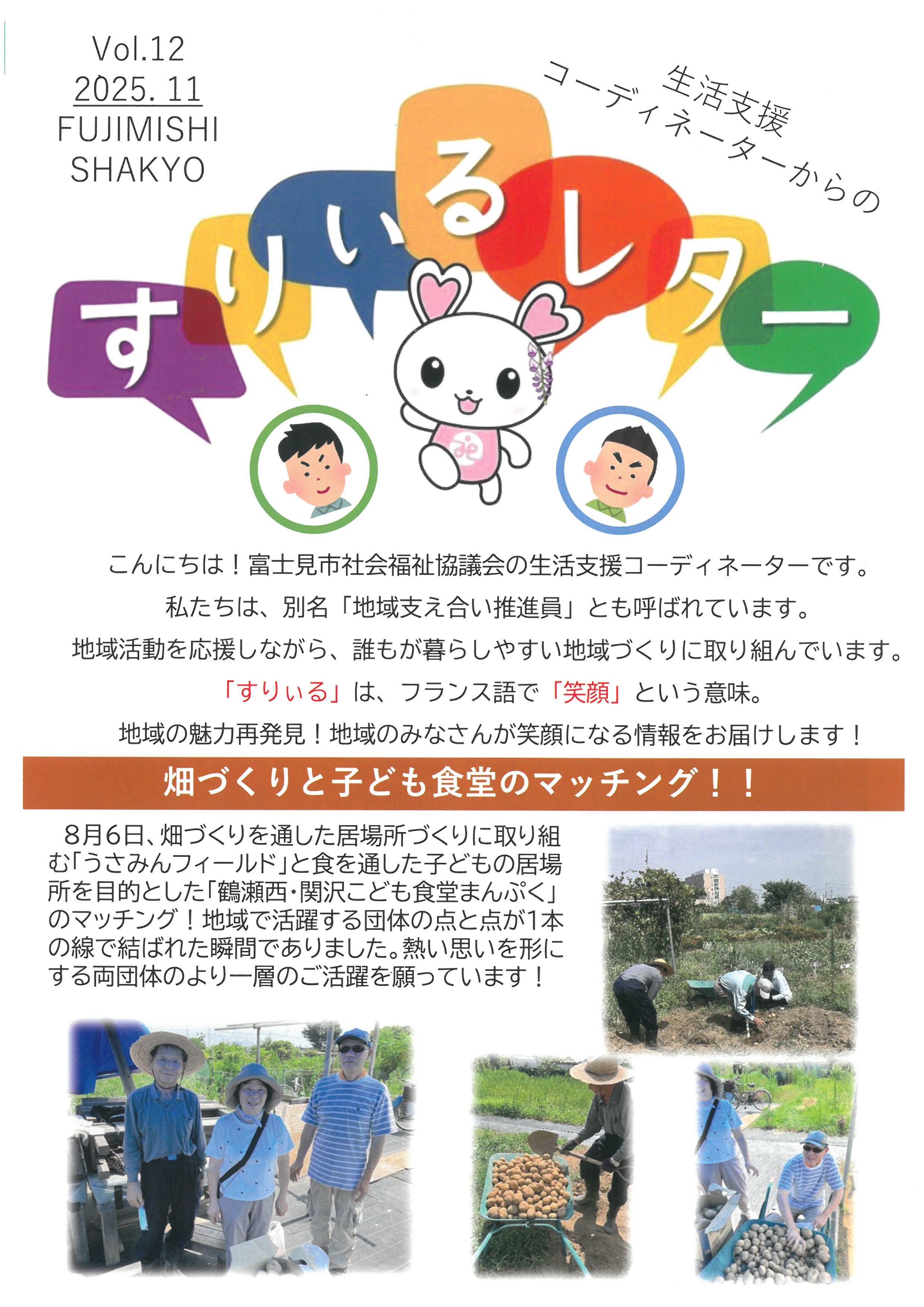 2025年11月号 No.12