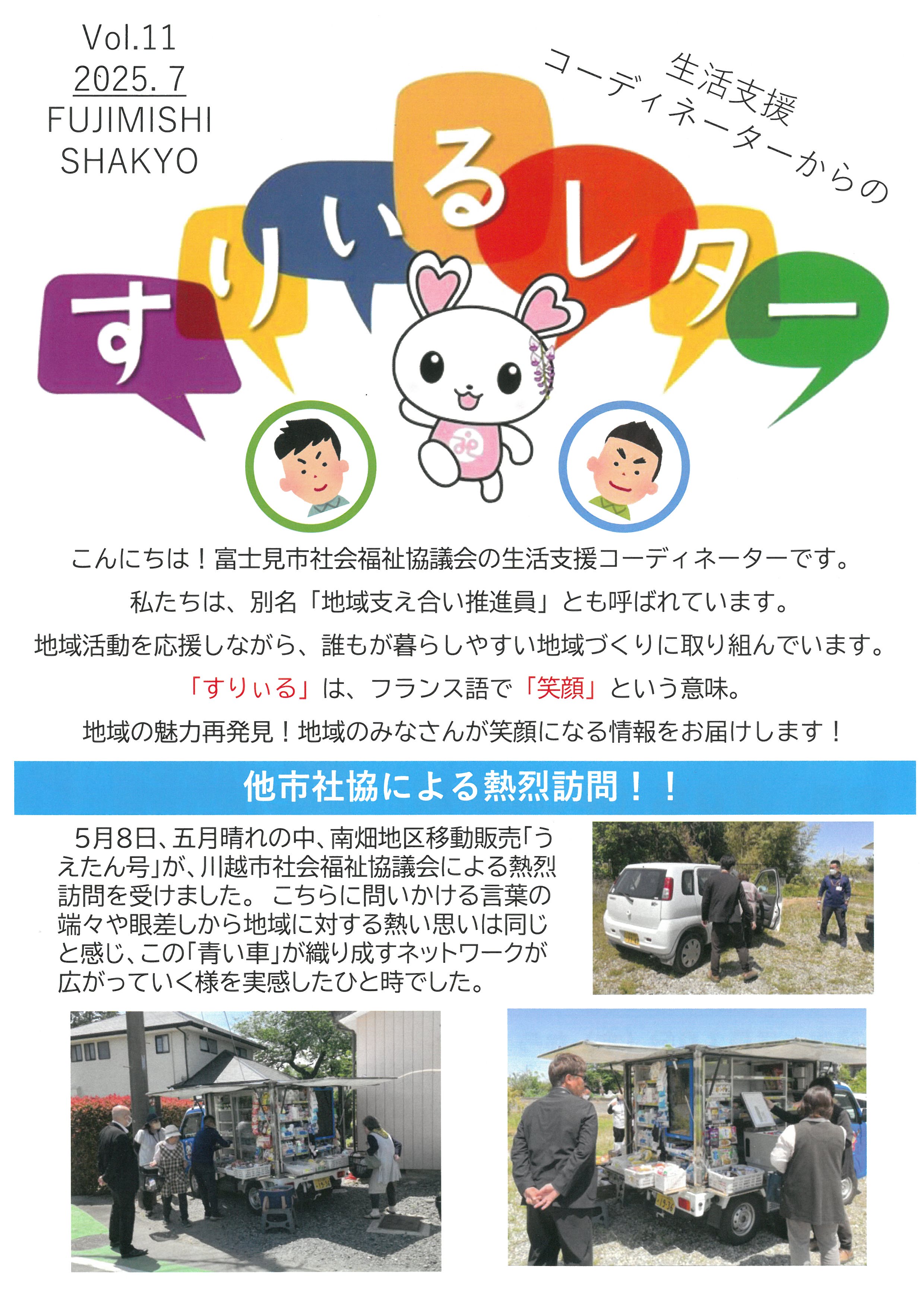 2025年7月号 No.11