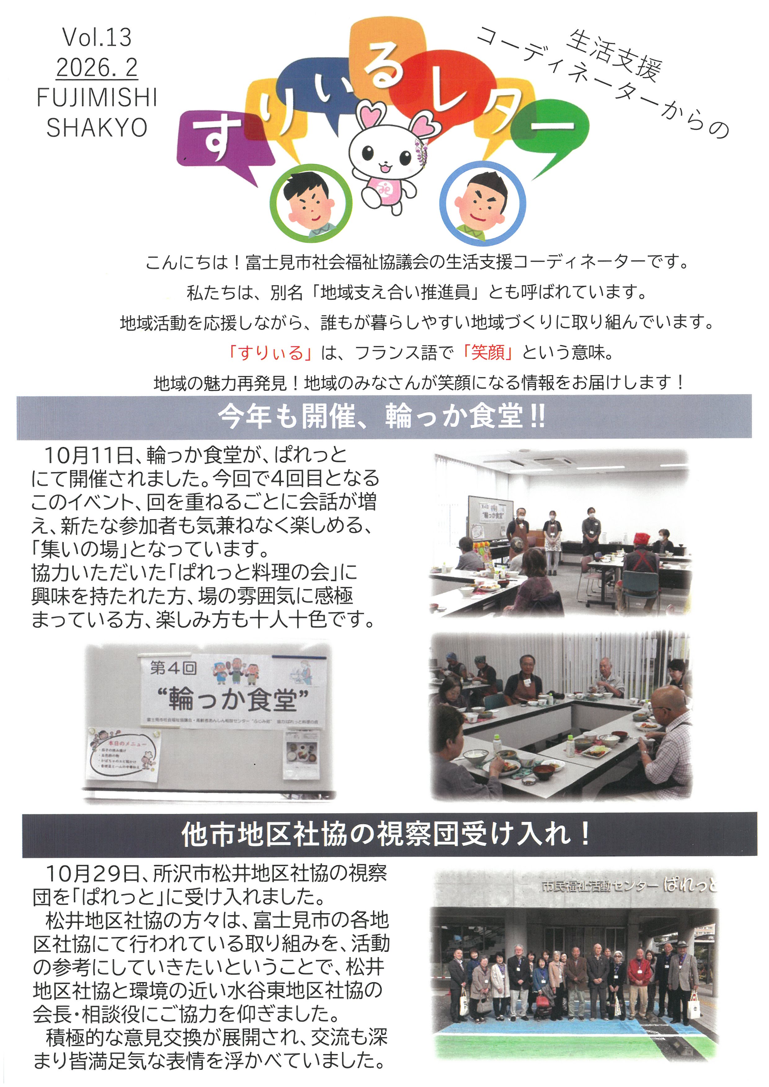 2026年2月号 No.13