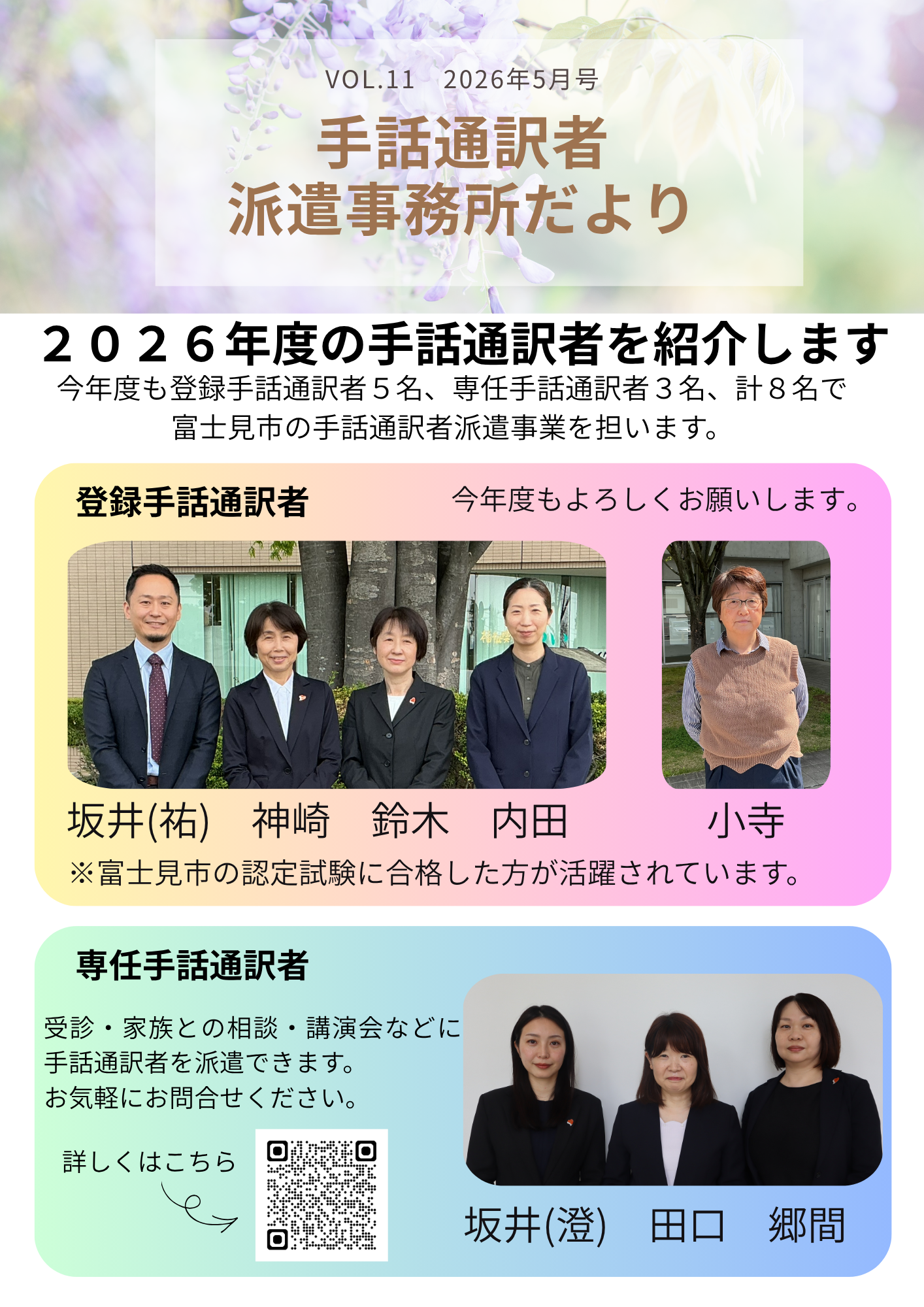 2026年5月号 No.11