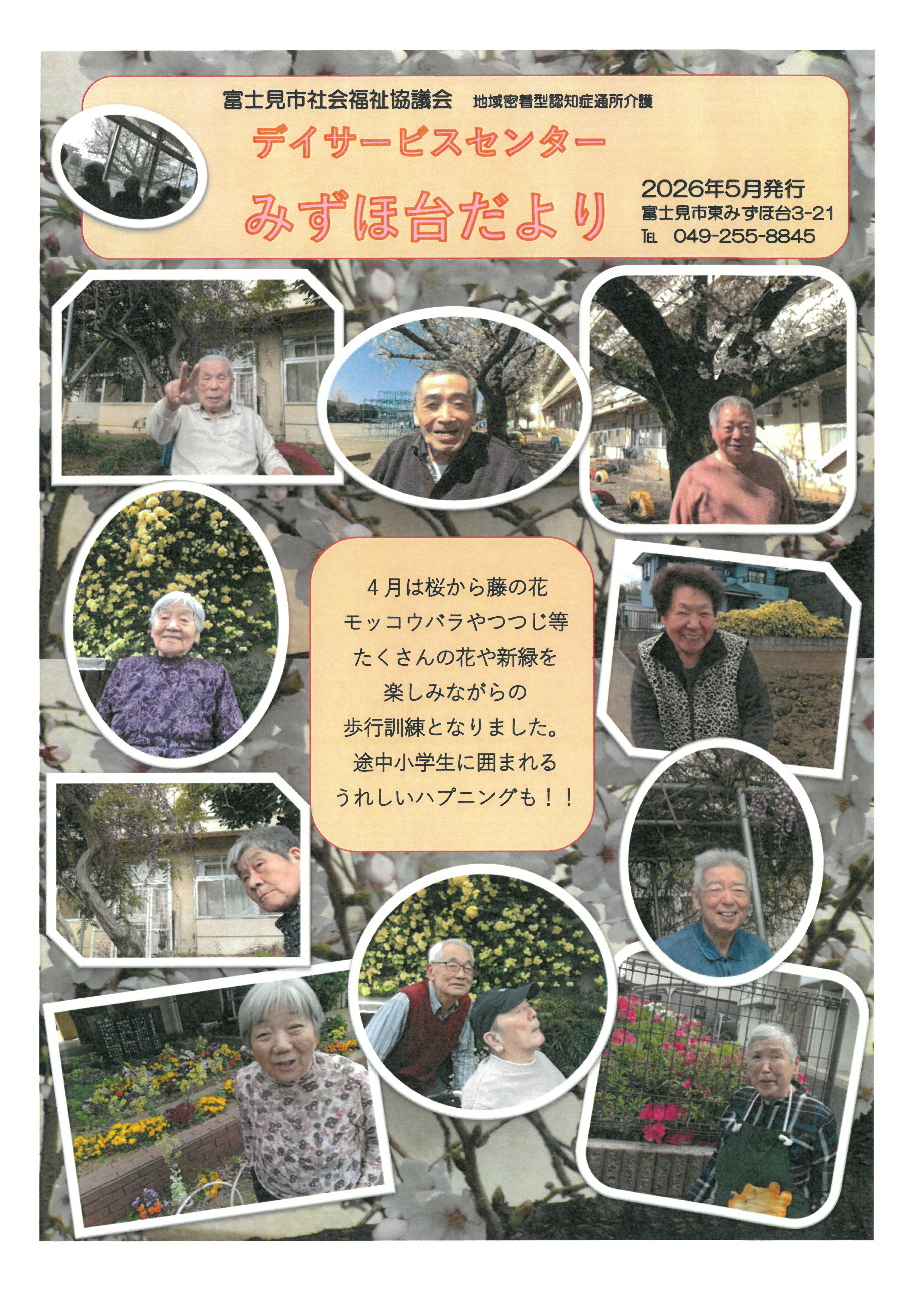 2026年5月号