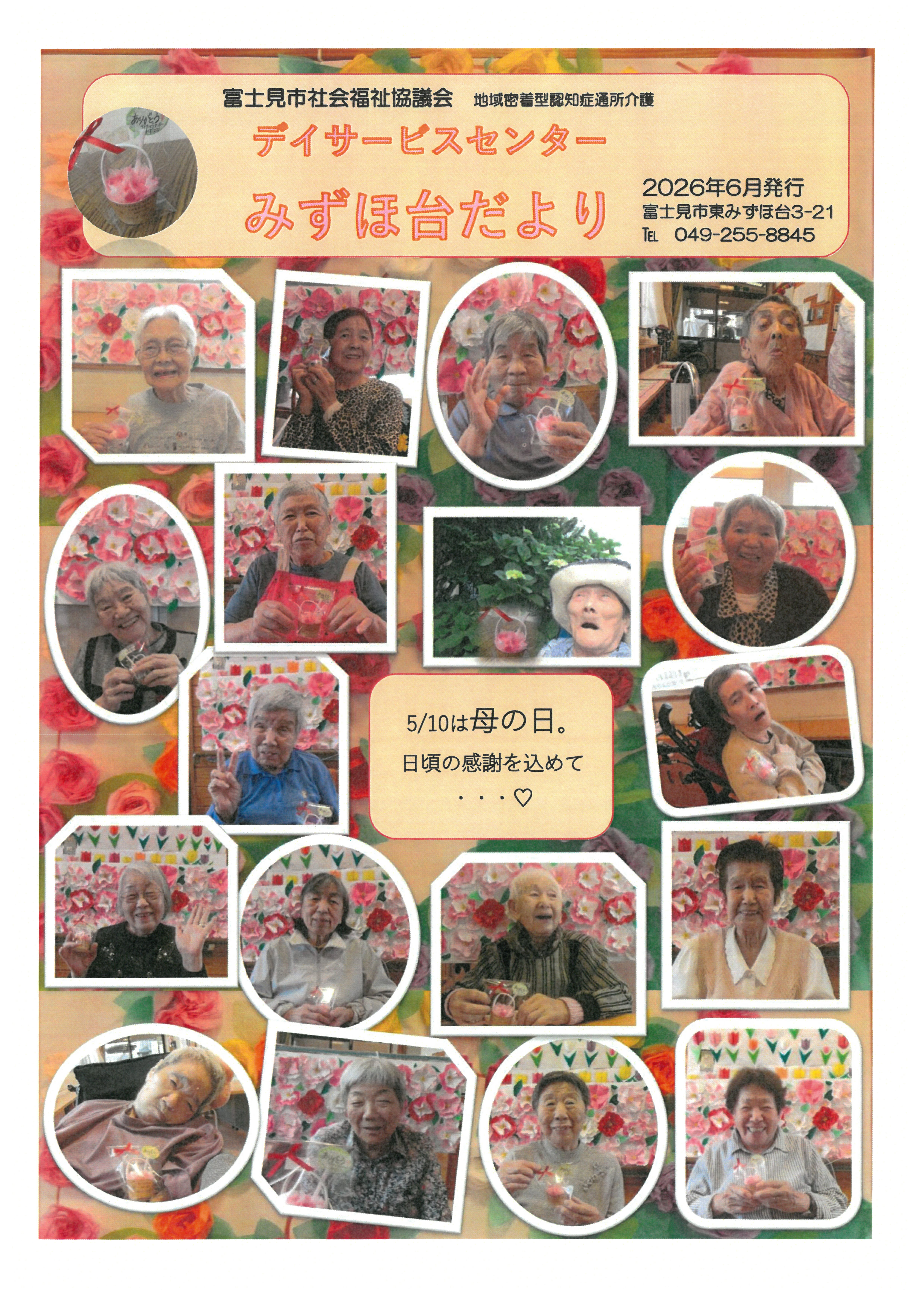 2026年6月号