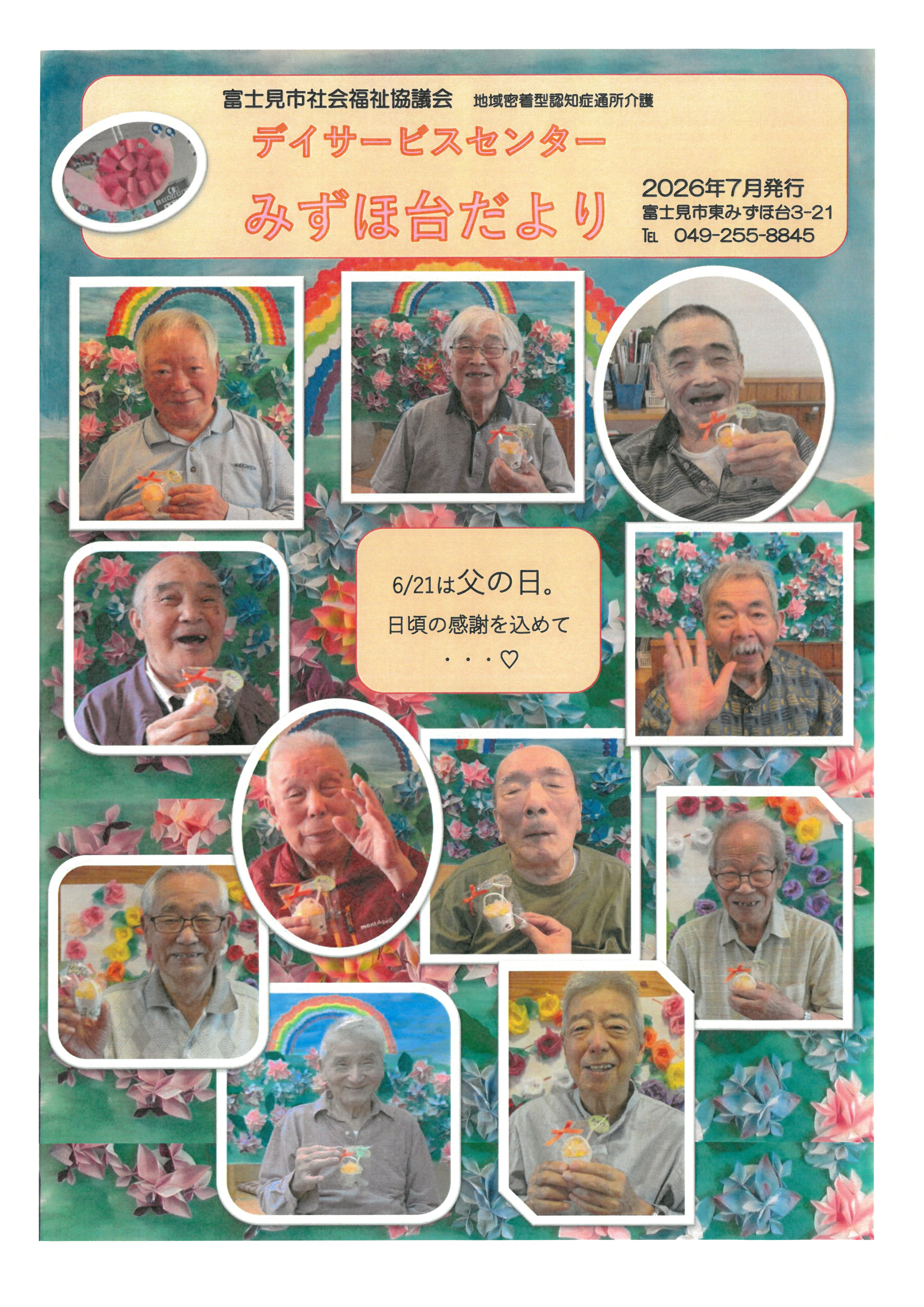 2026年7月号